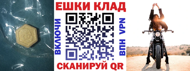 как найти наркотики Нестеровская Ecstasy Cube
